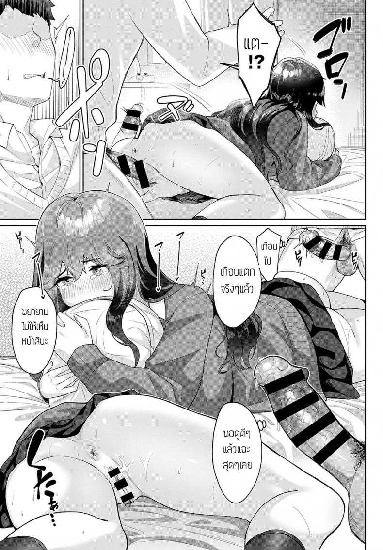 ตื่นซักที ยัยขี้เซา [Nakao hamu] Okiro Nemurihime – ตื่นซักที ยัยขี้เซา [Nakao hamu] Okiro Nemurihime หน้า 13