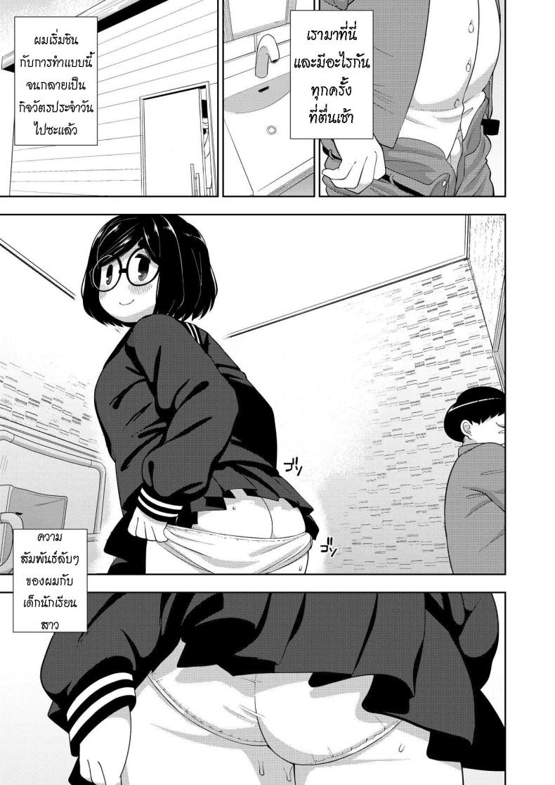 บทเรียนพิเศษ [Tekokids (Leonardo 16sei)] Kinjo no Jimi na JC ni Otona no Asobi o Oshiete mita Hanashi [ไทย] – บทเรียนพิเศษ [Tekokids (Leonardo 16sei)] Kinjo no Jimi na JC ni Otona no Asobi o Oshiete mita Hanashi [ไทย] หน้า 10