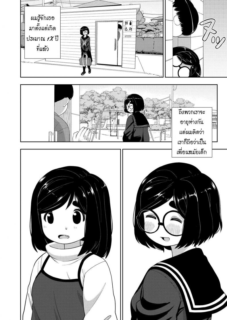 บทเรียนพิเศษ [Tekokids (Leonardo 16sei)] Kinjo no Jimi na JC ni Otona no Asobi o Oshiete mita Hanashi [ไทย] – บทเรียนพิเศษ [Tekokids (Leonardo 16sei)] Kinjo no Jimi na JC ni Otona no Asobi o Oshiete mita Hanashi [ไทย] หน้า 11