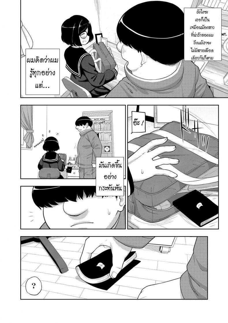 บทเรียนพิเศษ [Tekokids (Leonardo 16sei)] Kinjo no Jimi na JC ni Otona no Asobi o Oshiete mita Hanashi [ไทย] – บทเรียนพิเศษ [Tekokids (Leonardo 16sei)] Kinjo no Jimi na JC ni Otona no Asobi o Oshiete mita Hanashi [ไทย] หน้า 13