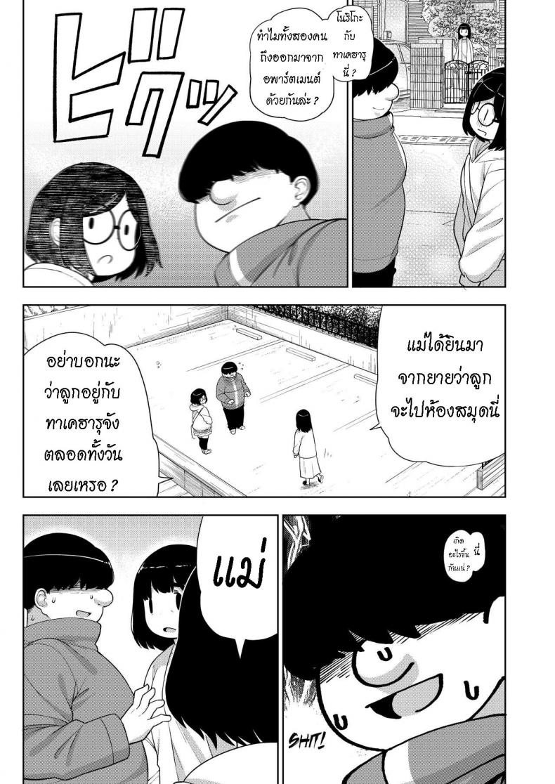 บทเรียนพิเศษ [Tekokids (Leonardo 16sei)] Kinjo no Jimi na JC ni Otona no Asobi o Oshiete mita Hanashi [ไทย] – บทเรียนพิเศษ [Tekokids (Leonardo 16sei)] Kinjo no Jimi na JC ni Otona no Asobi o Oshiete mita Hanashi [ไทย] หน้า 38
