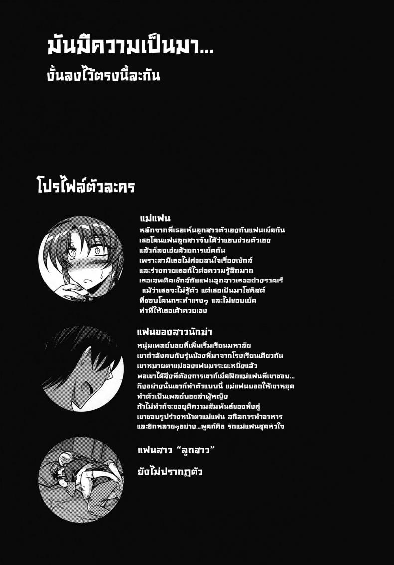 แม่ของแฟน – แม่ของแฟน หน้า 10