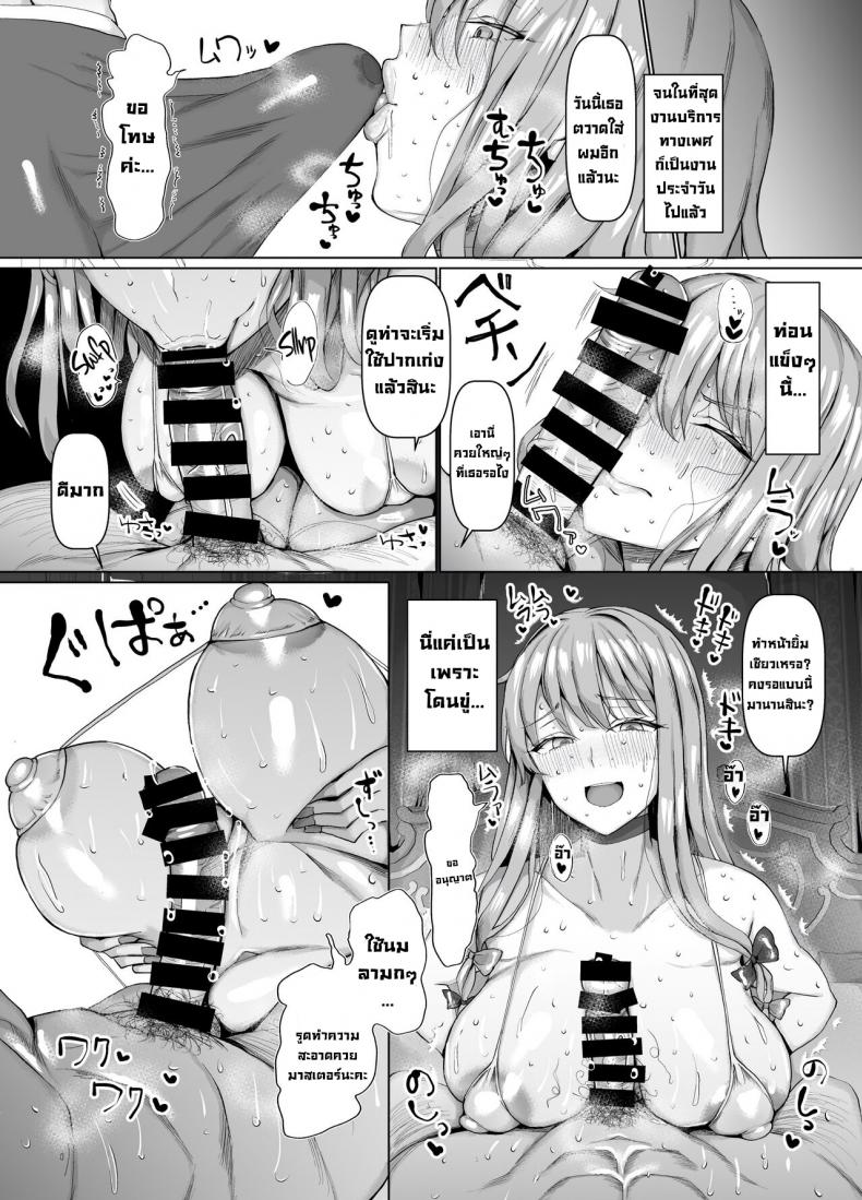 หน้าที่บรรเทาความเงี่ยน [Chinchintei (chin)] Seishorikei Patchouli-sama Patchouli’s Sexual Relief Duty (Touhou Project) – หน้าที่บรรเทาความเงี่ยน [Chinchintei (chin)] Seishorikei Patchouli-sama Patchouli’s Sexual Relief Duty (Touhou Project) หน้า 21