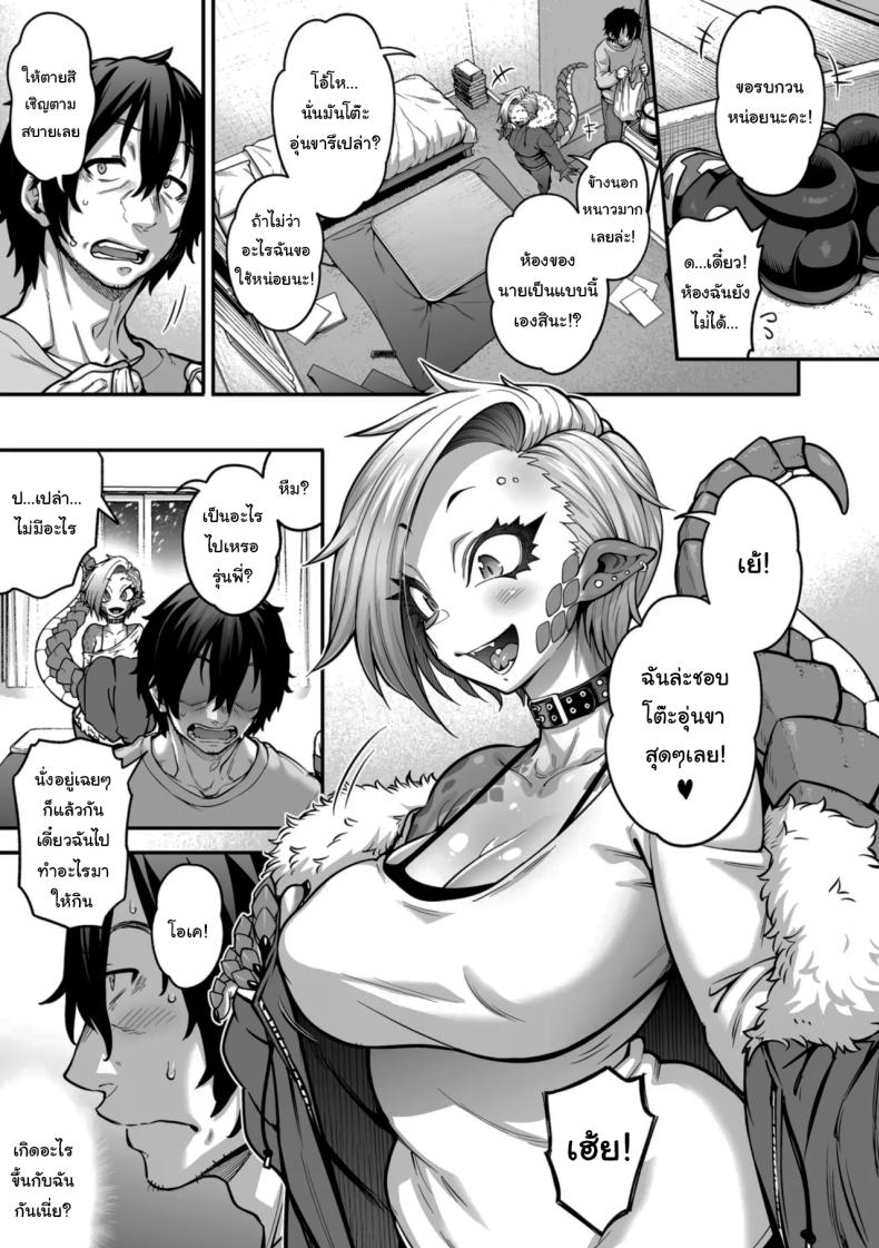 ในคืนหิมะตกกับสาวน้อยกิ้งก่า [Jun] Yukifuru Yoru no Reptile Reptile on a Snowy Night – ในคืนหิมะตกกับสาวน้อยกิ้งก่า [Jun] Yukifuru Yoru no Reptile Reptile on a Snowy Night หน้า 3