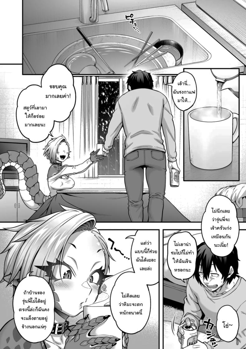 ในคืนหิมะตกกับสาวน้อยกิ้งก่า [Jun] Yukifuru Yoru no Reptile Reptile on a Snowy Night – ในคืนหิมะตกกับสาวน้อยกิ้งก่า [Jun] Yukifuru Yoru no Reptile Reptile on a Snowy Night หน้า 4