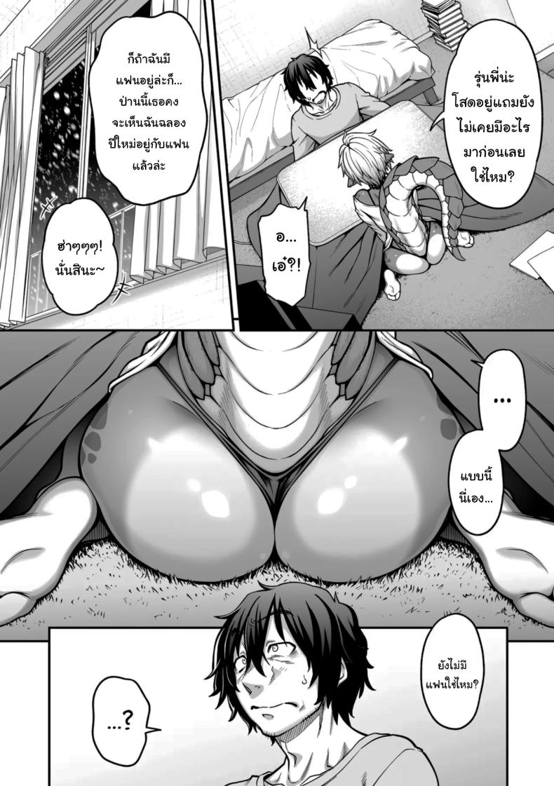 ในคืนหิมะตกกับสาวน้อยกิ้งก่า [Jun] Yukifuru Yoru no Reptile Reptile on a Snowy Night – ในคืนหิมะตกกับสาวน้อยกิ้งก่า [Jun] Yukifuru Yoru no Reptile Reptile on a Snowy Night หน้า 8
