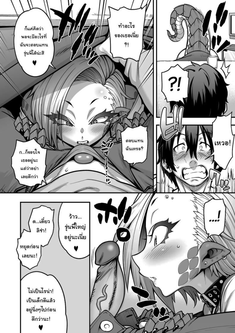 ในคืนหิมะตกกับสาวน้อยกิ้งก่า [Jun] Yukifuru Yoru no Reptile Reptile on a Snowy Night – ในคืนหิมะตกกับสาวน้อยกิ้งก่า [Jun] Yukifuru Yoru no Reptile Reptile on a Snowy Night หน้า 10