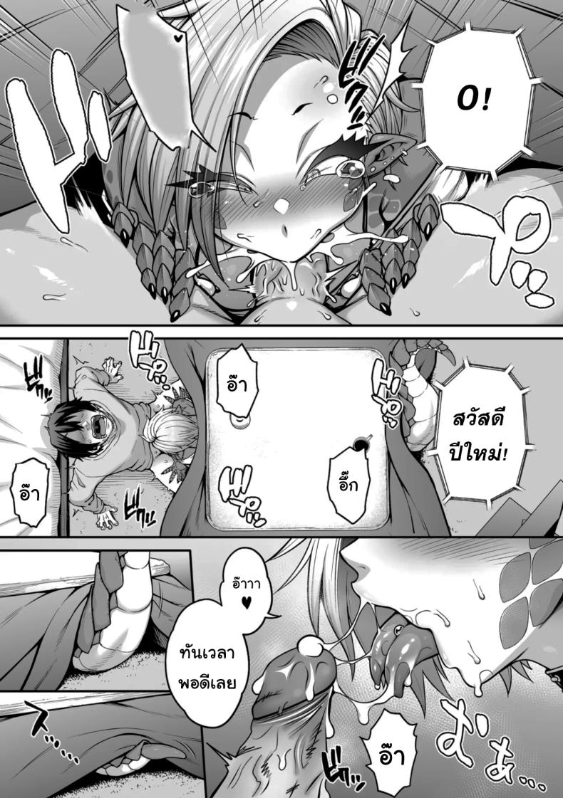 ในคืนหิมะตกกับสาวน้อยกิ้งก่า [Jun] Yukifuru Yoru no Reptile Reptile on a Snowy Night – ในคืนหิมะตกกับสาวน้อยกิ้งก่า [Jun] Yukifuru Yoru no Reptile Reptile on a Snowy Night หน้า 13