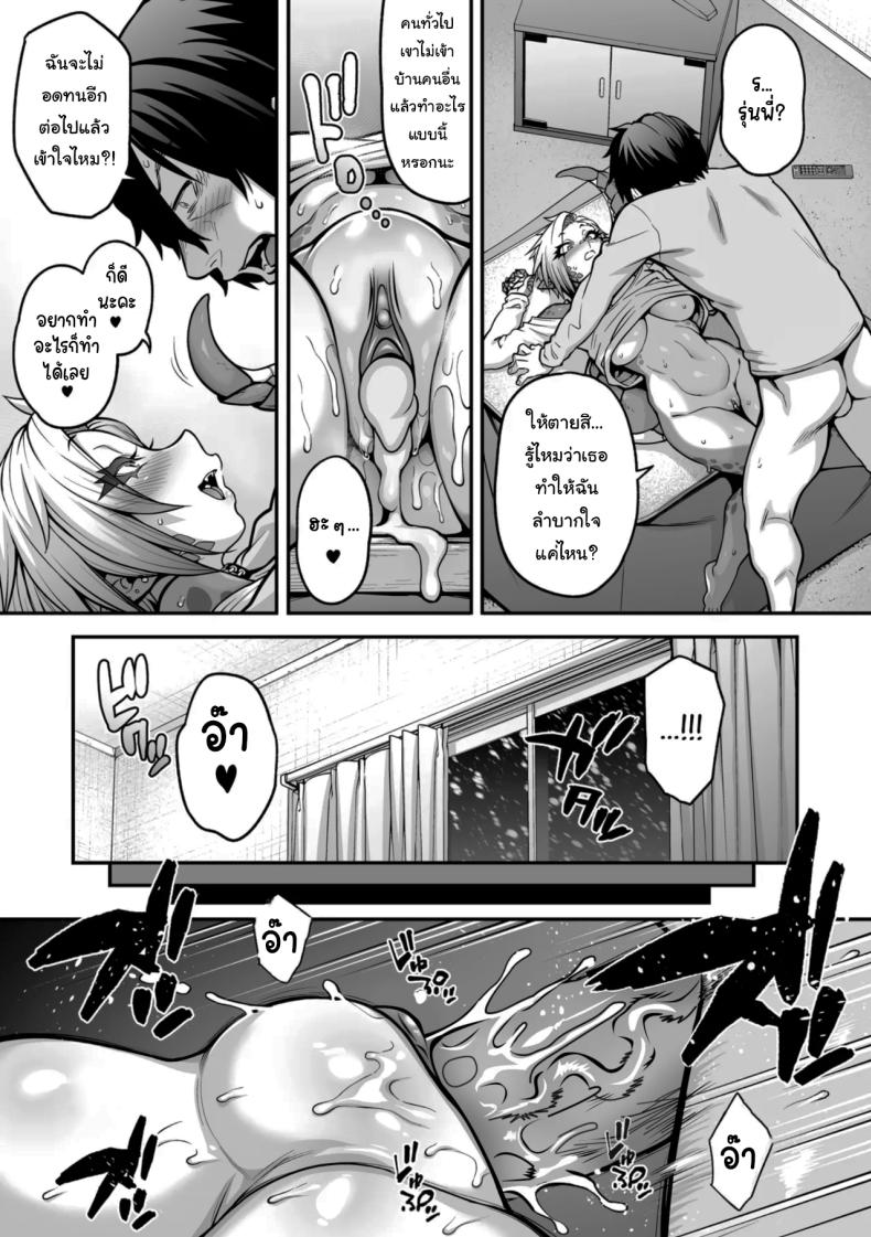 ในคืนหิมะตกกับสาวน้อยกิ้งก่า [Jun] Yukifuru Yoru no Reptile Reptile on a Snowy Night – ในคืนหิมะตกกับสาวน้อยกิ้งก่า [Jun] Yukifuru Yoru no Reptile Reptile on a Snowy Night หน้า 21