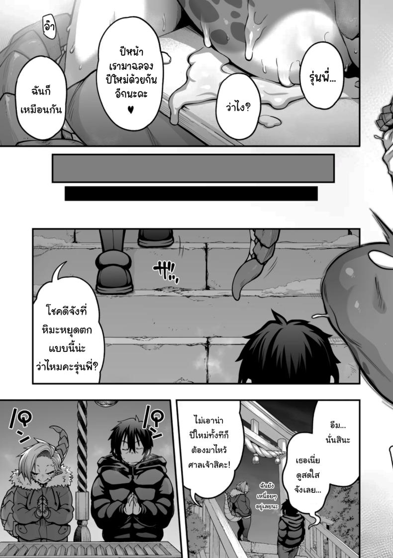 ในคืนหิมะตกกับสาวน้อยกิ้งก่า [Jun] Yukifuru Yoru no Reptile Reptile on a Snowy Night – ในคืนหิมะตกกับสาวน้อยกิ้งก่า [Jun] Yukifuru Yoru no Reptile Reptile on a Snowy Night หน้า 29