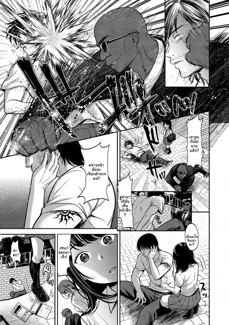 เซ็กต้องห้ามกับแฟนเก่าแม่ [Nanahoshi Tento] TABOO -Zenpen- (Yarisugi Shoujo no Kowashikata) – เซ็กต้องห้ามกับแฟนเก่าแม่ [Nanahoshi Tento] TABOO -Zenpen- (Yarisugi Shoujo no Kowashikata) หน้า 3