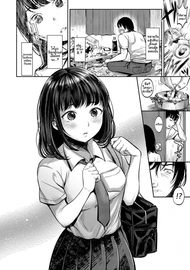 เซ็กต้องห้ามกับแฟนเก่าแม่ [Nanahoshi Tento] TABOO -Zenpen- (Yarisugi Shoujo no Kowashikata) – เซ็กต้องห้ามกับแฟนเก่าแม่ [Nanahoshi Tento] TABOO -Zenpen- (Yarisugi Shoujo no Kowashikata) หน้า 4