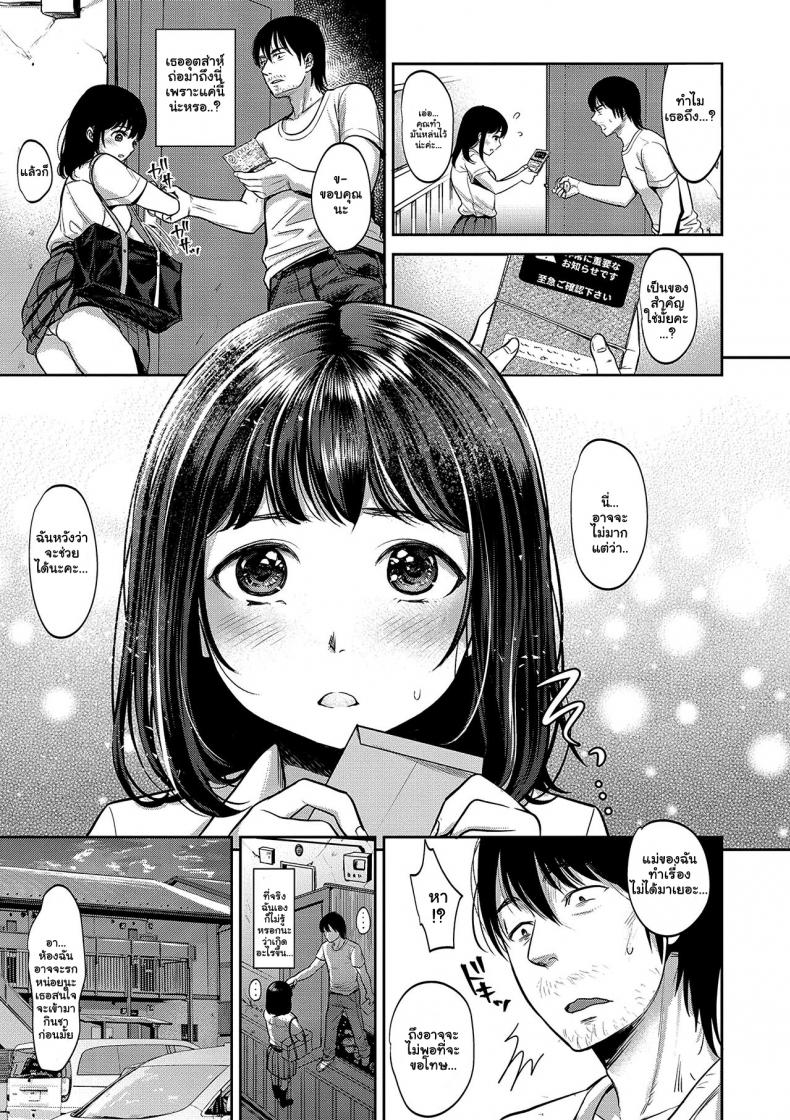 เซ็กต้องห้ามกับแฟนเก่าแม่ [Nanahoshi Tento] TABOO -Zenpen- (Yarisugi Shoujo no Kowashikata) – เซ็กต้องห้ามกับแฟนเก่าแม่ [Nanahoshi Tento] TABOO -Zenpen- (Yarisugi Shoujo no Kowashikata) หน้า 5