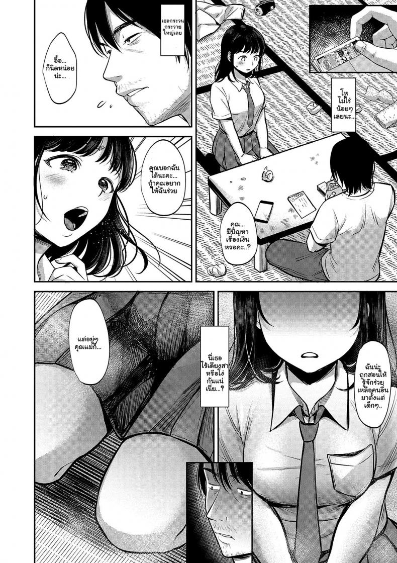เซ็กต้องห้ามกับแฟนเก่าแม่ [Nanahoshi Tento] TABOO -Zenpen- (Yarisugi Shoujo no Kowashikata) – เซ็กต้องห้ามกับแฟนเก่าแม่ [Nanahoshi Tento] TABOO -Zenpen- (Yarisugi Shoujo no Kowashikata) หน้า 6