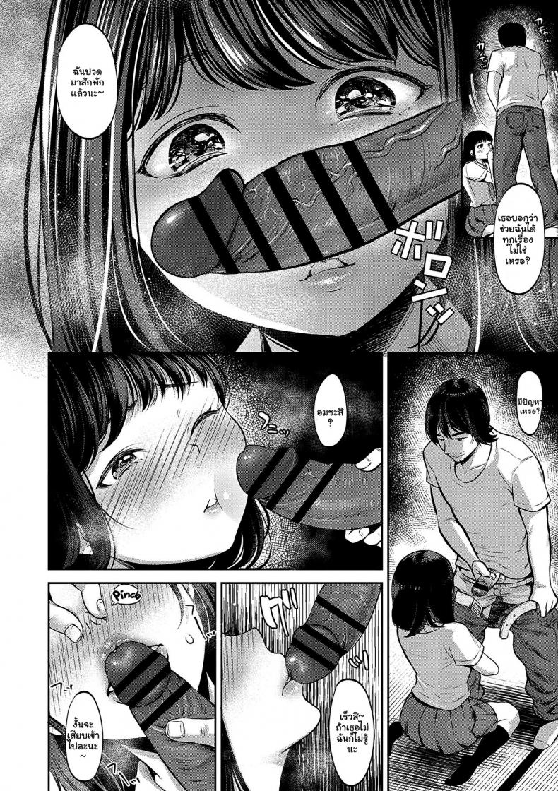 เซ็กต้องห้ามกับแฟนเก่าแม่ [Nanahoshi Tento] TABOO -Zenpen- (Yarisugi Shoujo no Kowashikata) – เซ็กต้องห้ามกับแฟนเก่าแม่ [Nanahoshi Tento] TABOO -Zenpen- (Yarisugi Shoujo no Kowashikata) หน้า 8