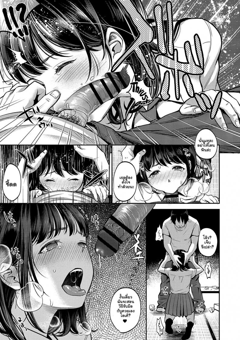 เซ็กต้องห้ามกับแฟนเก่าแม่ [Nanahoshi Tento] TABOO -Zenpen- (Yarisugi Shoujo no Kowashikata) – เซ็กต้องห้ามกับแฟนเก่าแม่ [Nanahoshi Tento] TABOO -Zenpen- (Yarisugi Shoujo no Kowashikata) หน้า 9
