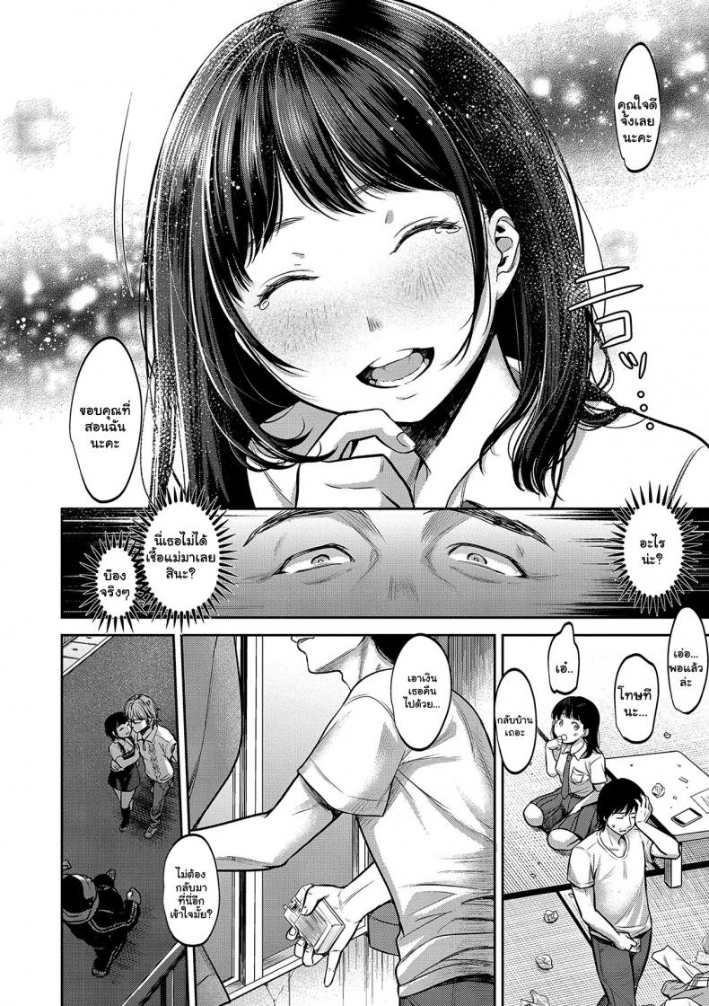 เซ็กต้องห้ามกับแฟนเก่าแม่ [Nanahoshi Tento] TABOO -Zenpen- (Yarisugi Shoujo no Kowashikata) – เซ็กต้องห้ามกับแฟนเก่าแม่ [Nanahoshi Tento] TABOO -Zenpen- (Yarisugi Shoujo no Kowashikata) หน้า 12