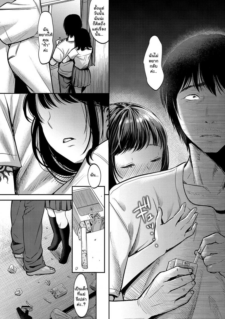 เซ็กต้องห้ามกับแฟนเก่าแม่ [Nanahoshi Tento] TABOO -Zenpen- (Yarisugi Shoujo no Kowashikata) – เซ็กต้องห้ามกับแฟนเก่าแม่ [Nanahoshi Tento] TABOO -Zenpen- (Yarisugi Shoujo no Kowashikata) หน้า 13