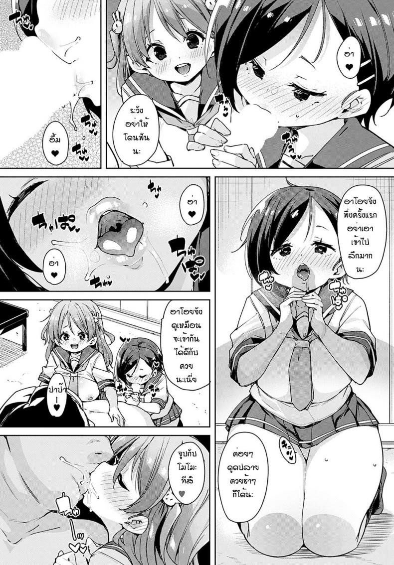 พาเพื่อนไปเจอโลกกว้าง [Marui Maru] Kono hiroisekai de papa katsu wo – พาเพื่อนไปเจอโลกกว้าง [Marui Maru] Kono hiroisekai de papa katsu wo หน้า 6