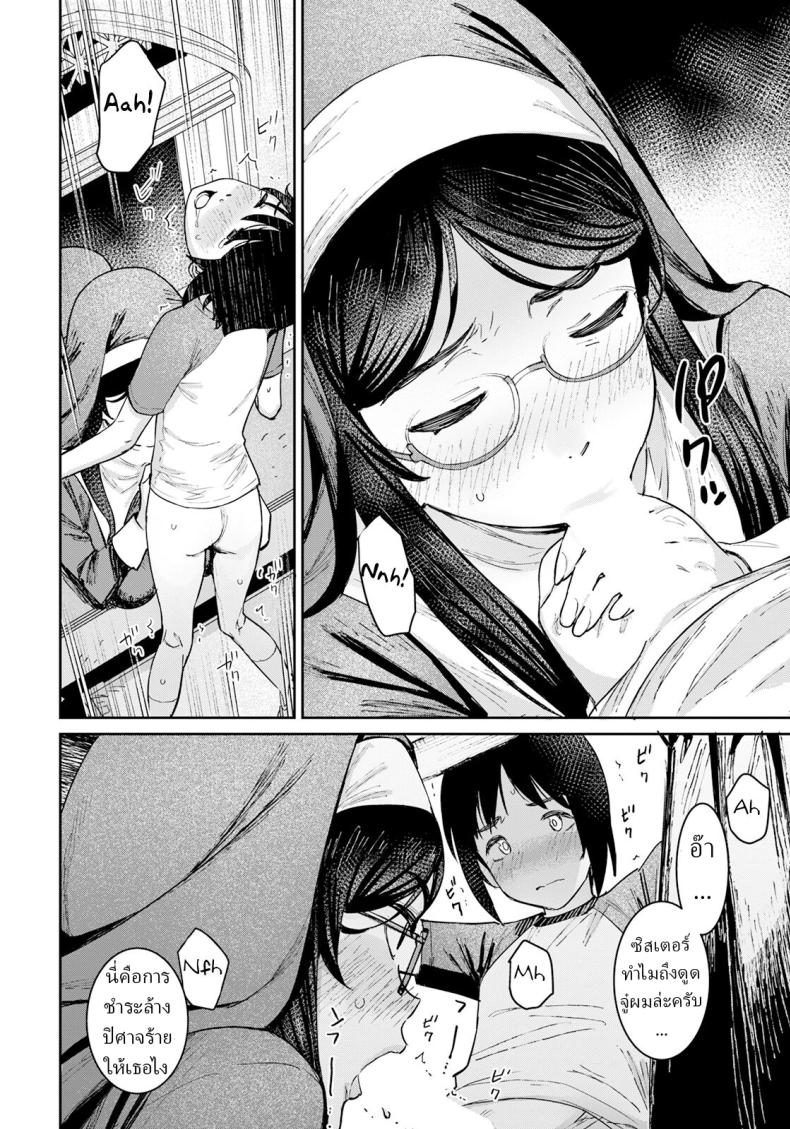 พิธีไล่ปิศาจ [Baksheesh AT] Himitsu no Akuma Barai – พิธีไล่ปิศาจ [Baksheesh AT] Himitsu no Akuma Barai หน้า 6