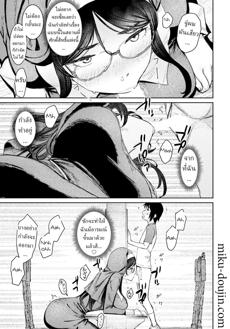พิธีไล่ปิศาจ [Baksheesh AT] Himitsu no Akuma Barai – พิธีไล่ปิศาจ [Baksheesh AT] Himitsu no Akuma Barai หน้า 7