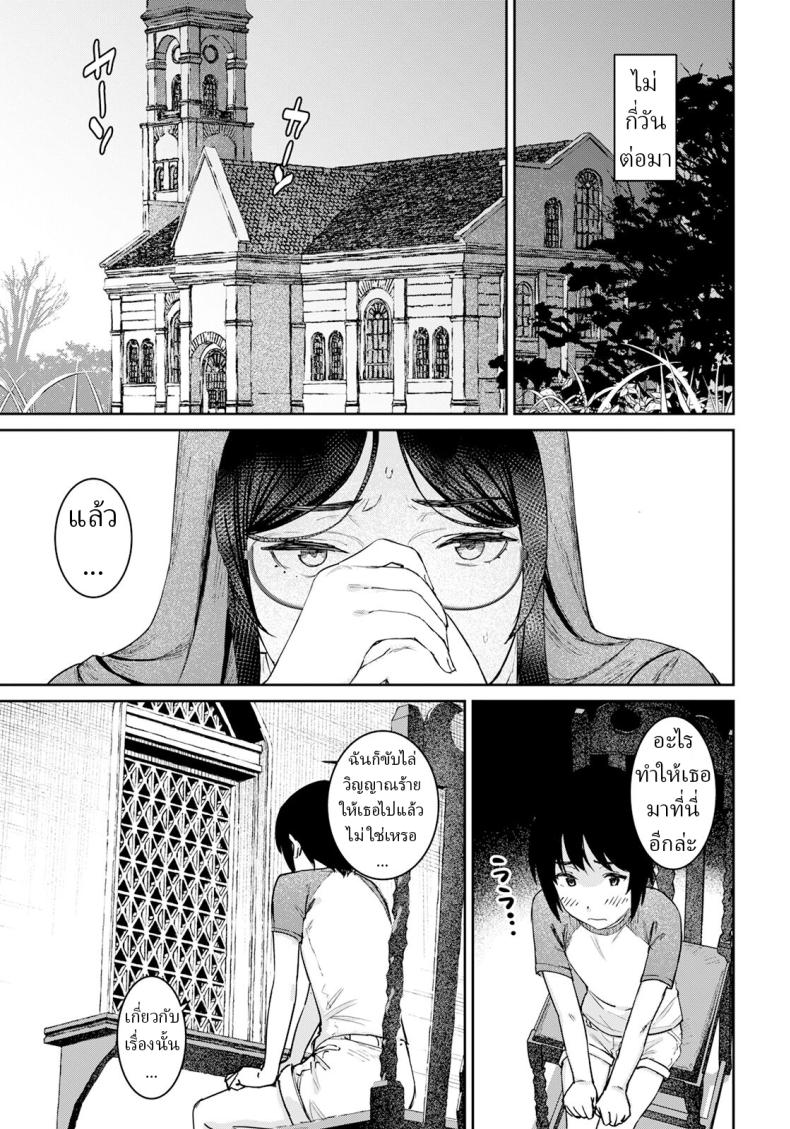 พิธีไล่ปิศาจ [Baksheesh AT] Himitsu no Akuma Barai – พิธีไล่ปิศาจ [Baksheesh AT] Himitsu no Akuma Barai หน้า 9
