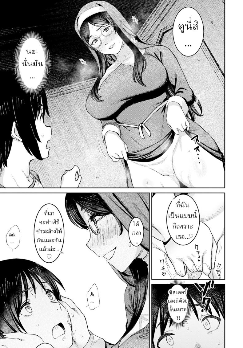พิธีไล่ปิศาจ [Baksheesh AT] Himitsu no Akuma Barai – พิธีไล่ปิศาจ [Baksheesh AT] Himitsu no Akuma Barai หน้า 11
