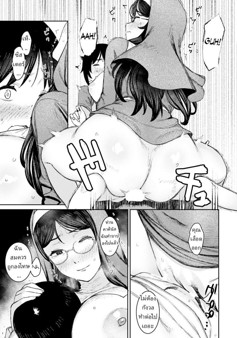พิธีไล่ปิศาจ [Baksheesh AT] Himitsu no Akuma Barai – พิธีไล่ปิศาจ [Baksheesh AT] Himitsu no Akuma Barai หน้า 15