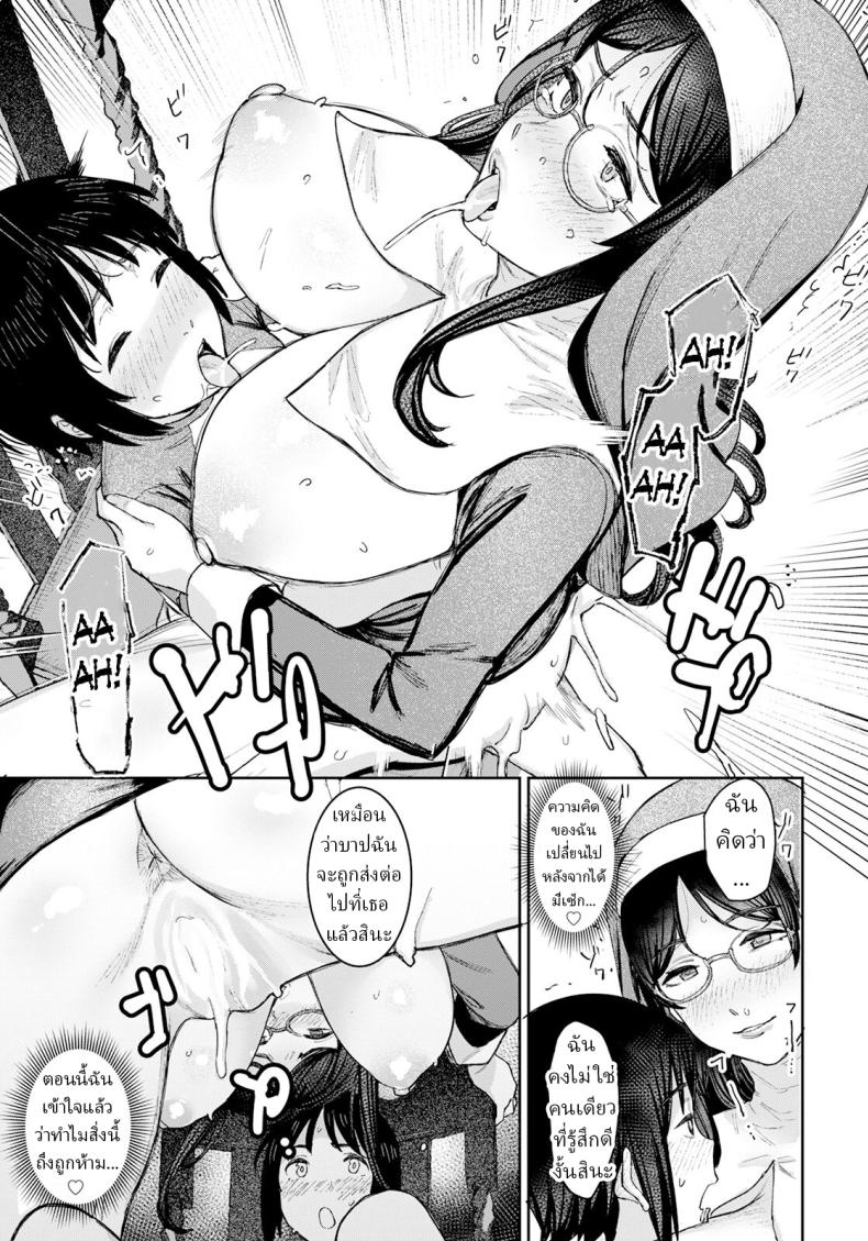 พิธีไล่ปิศาจ [Baksheesh AT] Himitsu no Akuma Barai – พิธีไล่ปิศาจ [Baksheesh AT] Himitsu no Akuma Barai หน้า 17