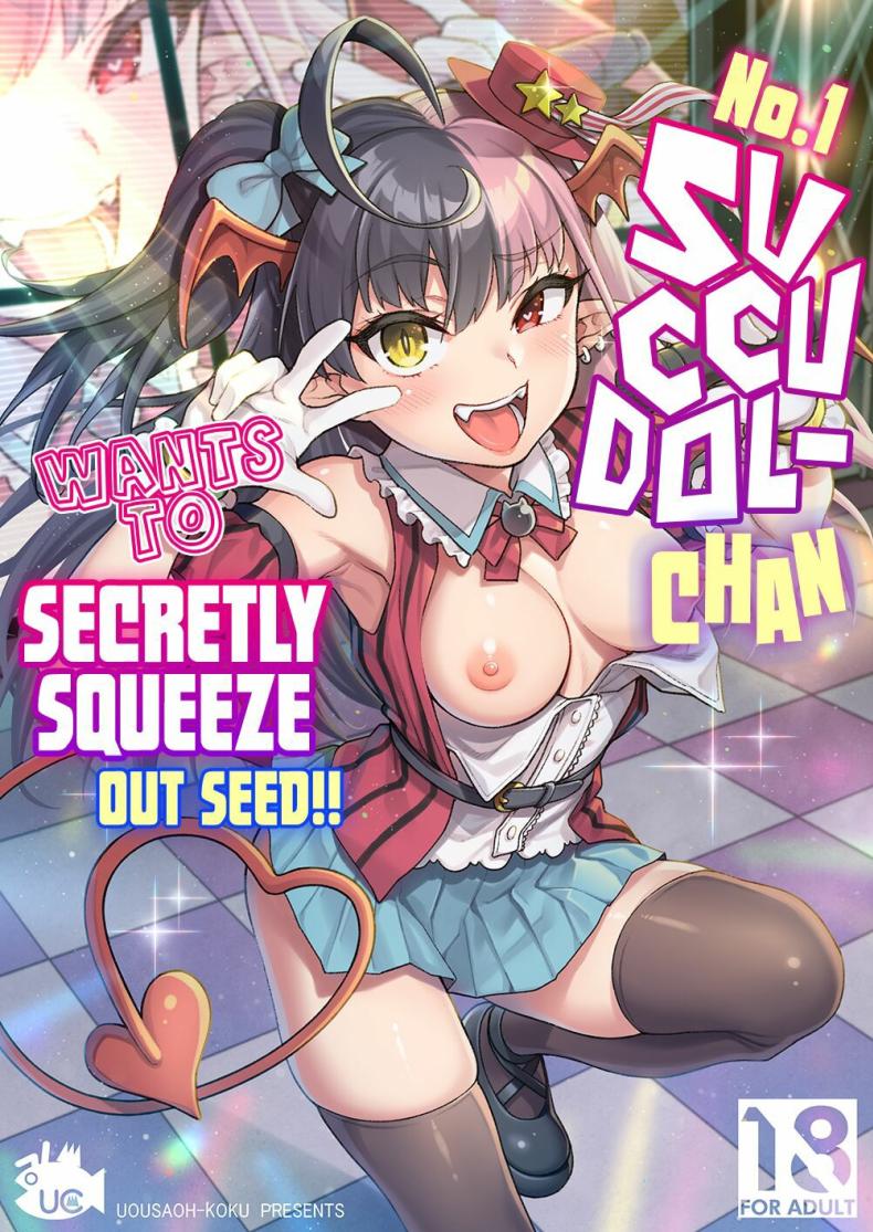 ซัคคิวบัสไอดอลอยากจะรีดน้ำคุณ [Rabbish Kingdom (Uousaoh)] No 1 Succudol-chan wa o Oshinobi Sakusei Shitai!! The No 1 Succudol Wants To Secretly Squeeze Out Seed – ซัคคิวบัสไอดอลอยากจะรีดน้ำคุณ [Rabbish Kingdom (Uousaoh)] No 1 Succudol-chan wa o Oshinobi Sakusei Shitai!! The No 1 Succudol Wants To Secretly Squeeze Out Seed หน้า 1