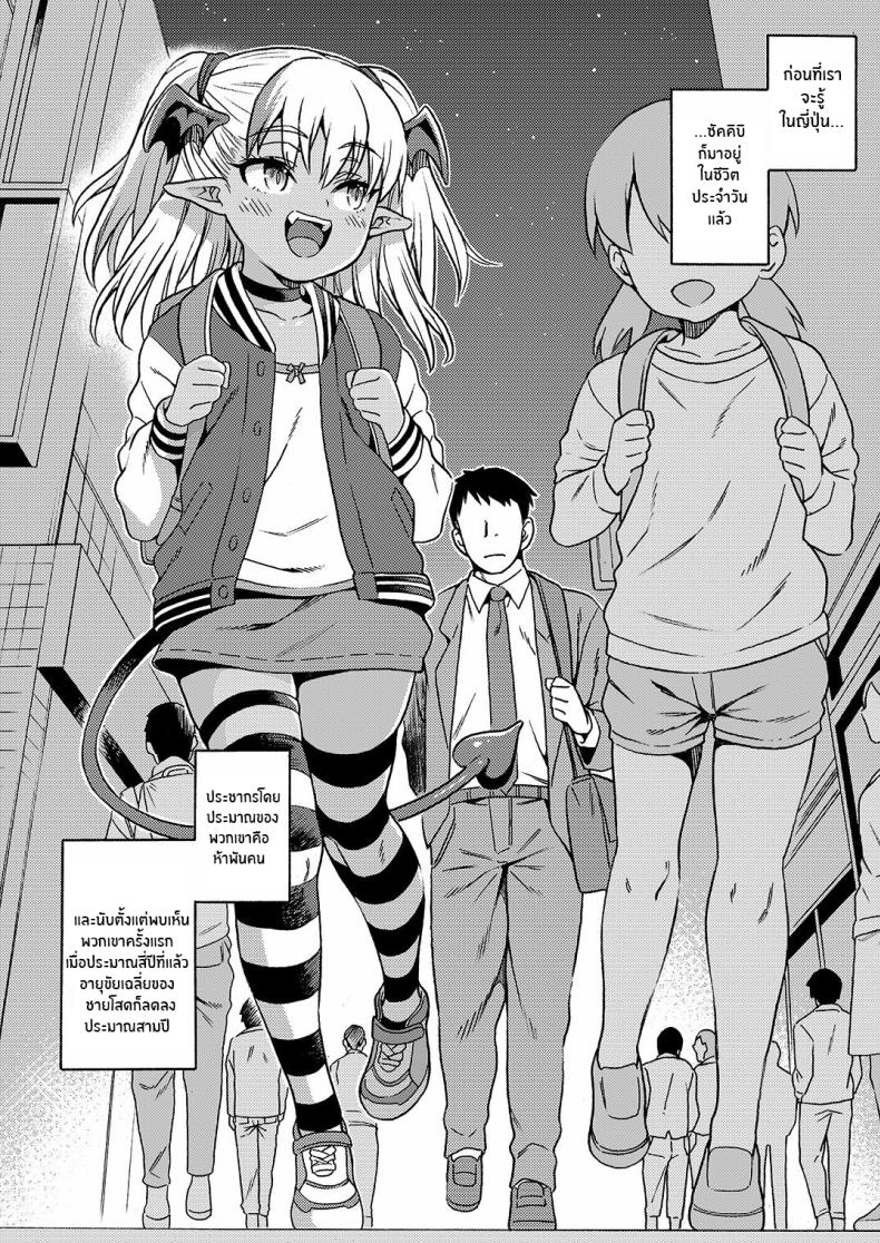 ซัคคิวบัสไอดอลอยากจะรีดน้ำคุณ [Rabbish Kingdom (Uousaoh)] No 1 Succudol-chan wa o Oshinobi Sakusei Shitai!! The No 1 Succudol Wants To Secretly Squeeze Out Seed – ซัคคิวบัสไอดอลอยากจะรีดน้ำคุณ [Rabbish Kingdom (Uousaoh)] No 1 Succudol-chan wa o Oshinobi Sakusei Shitai!! The No 1 Succudol Wants To Secretly Squeeze Out Seed หน้า 3