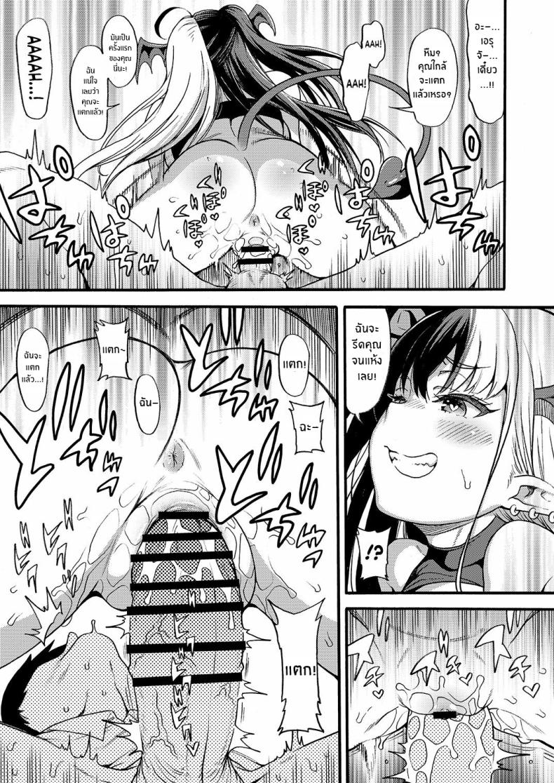 ซัคคิวบัสไอดอลอยากจะรีดน้ำคุณ [Rabbish Kingdom (Uousaoh)] No 1 Succudol-chan wa o Oshinobi Sakusei Shitai!! The No 1 Succudol Wants To Secretly Squeeze Out Seed – ซัคคิวบัสไอดอลอยากจะรีดน้ำคุณ [Rabbish Kingdom (Uousaoh)] No 1 Succudol-chan wa o Oshinobi Sakusei Shitai!! The No 1 Succudol Wants To Secretly Squeeze Out Seed หน้า 10