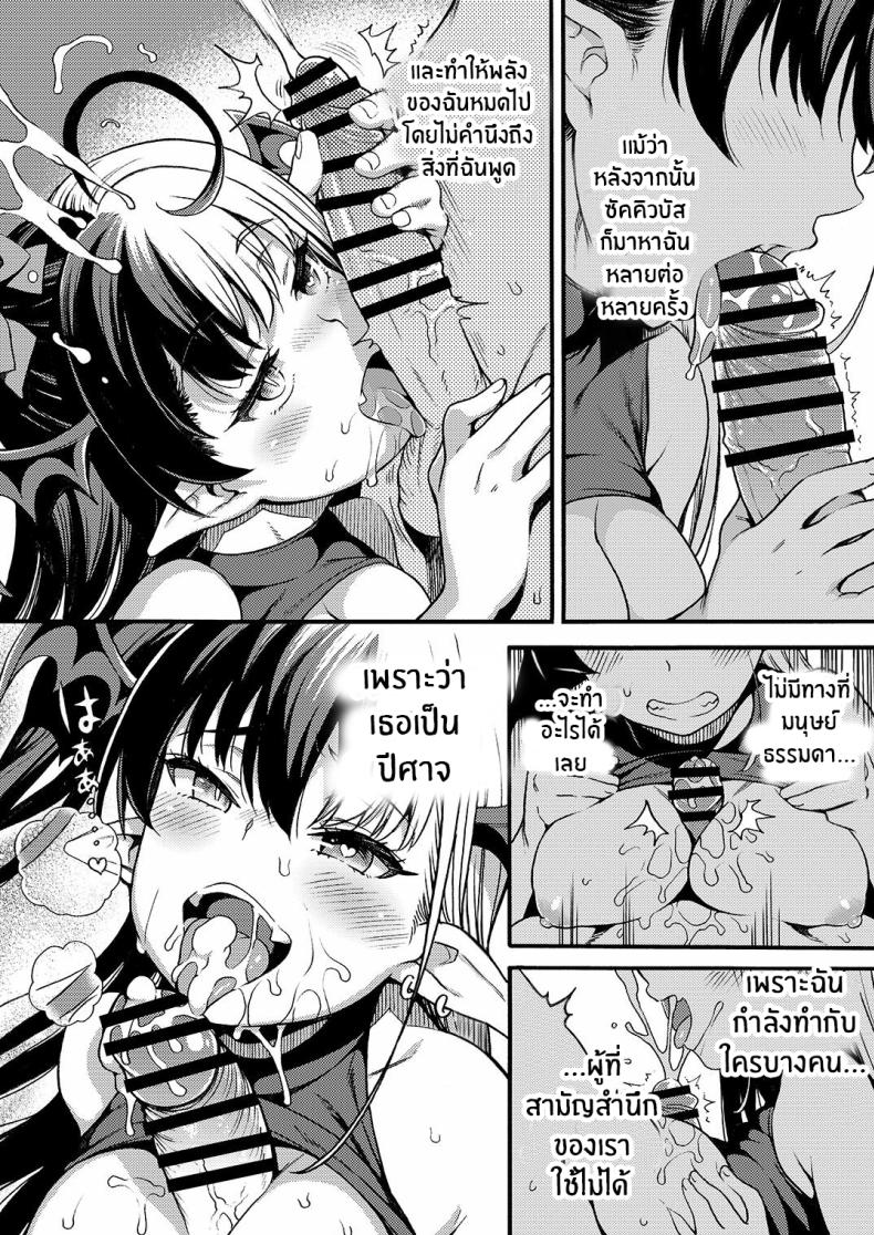 ซัคคิวบัสไอดอลอยากจะรีดน้ำคุณ [Rabbish Kingdom (Uousaoh)] No 1 Succudol-chan wa o Oshinobi Sakusei Shitai!! The No 1 Succudol Wants To Secretly Squeeze Out Seed – ซัคคิวบัสไอดอลอยากจะรีดน้ำคุณ [Rabbish Kingdom (Uousaoh)] No 1 Succudol-chan wa o Oshinobi Sakusei Shitai!! The No 1 Succudol Wants To Secretly Squeeze Out Seed หน้า 13