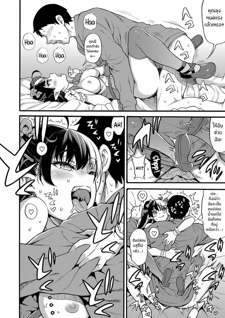 ซัคคิวบัสไอดอลอยากจะรีดน้ำคุณ [Rabbish Kingdom (Uousaoh)] No 1 Succudol-chan wa o Oshinobi Sakusei Shitai!! The No 1 Succudol Wants To Secretly Squeeze Out Seed – ซัคคิวบัสไอดอลอยากจะรีดน้ำคุณ [Rabbish Kingdom (Uousaoh)] No 1 Succudol-chan wa o Oshinobi Sakusei Shitai!! The No 1 Succudol Wants To Secretly Squeeze Out Seed หน้า 17