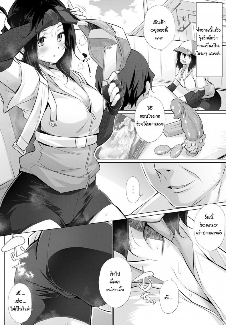 ส่งของส่งเสียว [Miyano Kintarou] Takuhai BINBIN girl – ส่งของส่งเสียว [Miyano Kintarou] Takuhai BINBIN girl หน้า 2