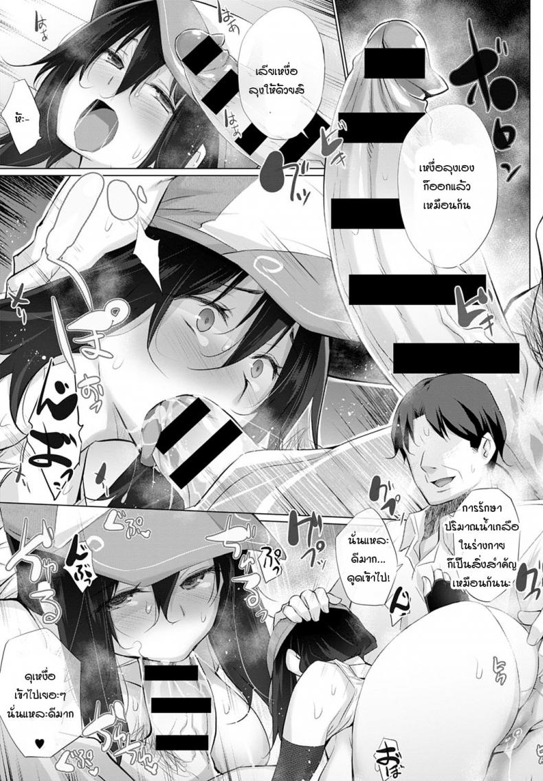 ส่งของส่งเสียว [Miyano Kintarou] Takuhai BINBIN girl – ส่งของส่งเสียว [Miyano Kintarou] Takuhai BINBIN girl หน้า 9