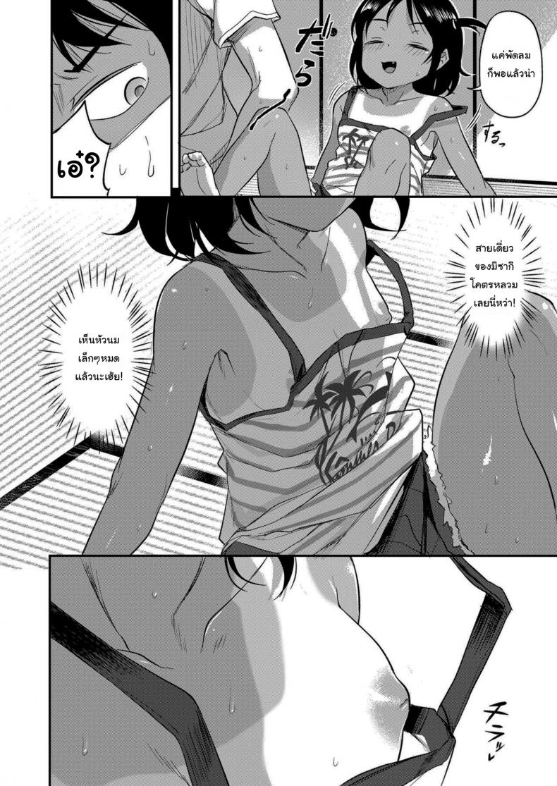 หน้าร้อนกับน้องสาว [Hayake] Summer Memories – หน้าร้อนกับน้องสาว [Hayake] Summer Memories หน้า 4