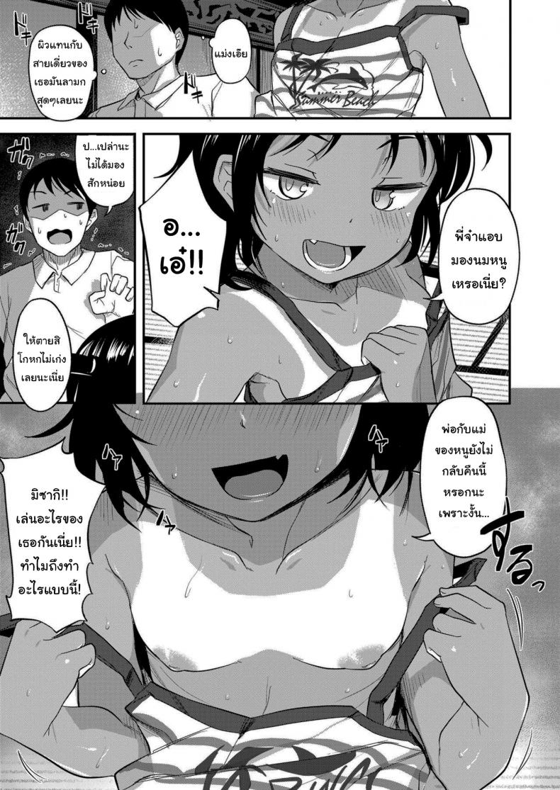 หน้าร้อนกับน้องสาว [Hayake] Summer Memories – หน้าร้อนกับน้องสาว [Hayake] Summer Memories หน้า 5