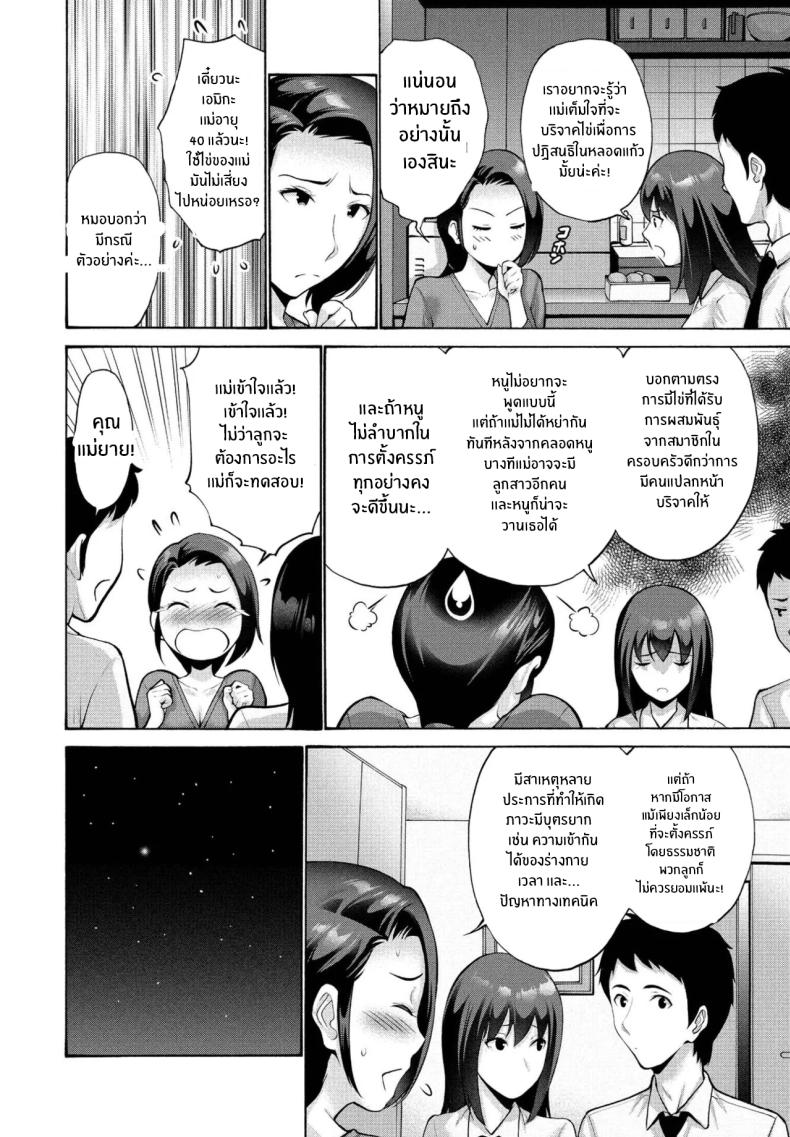 ปัญหาของลูกสาว [Nishikawa Kou] Musume no Kawari ni Watashi ga – ปัญหาของลูกสาว [Nishikawa Kou] Musume no Kawari ni Watashi ga หน้า 2