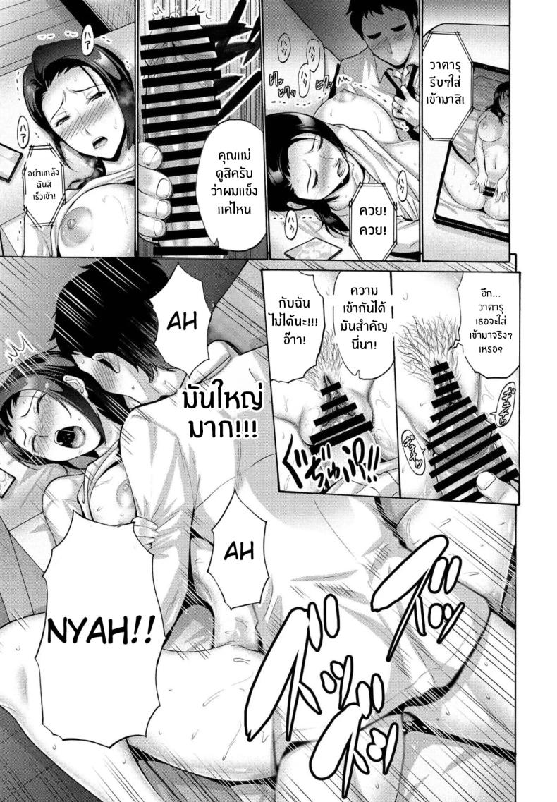 ปัญหาของลูกสาว [Nishikawa Kou] Musume no Kawari ni Watashi ga – ปัญหาของลูกสาว [Nishikawa Kou] Musume no Kawari ni Watashi ga หน้า 11
