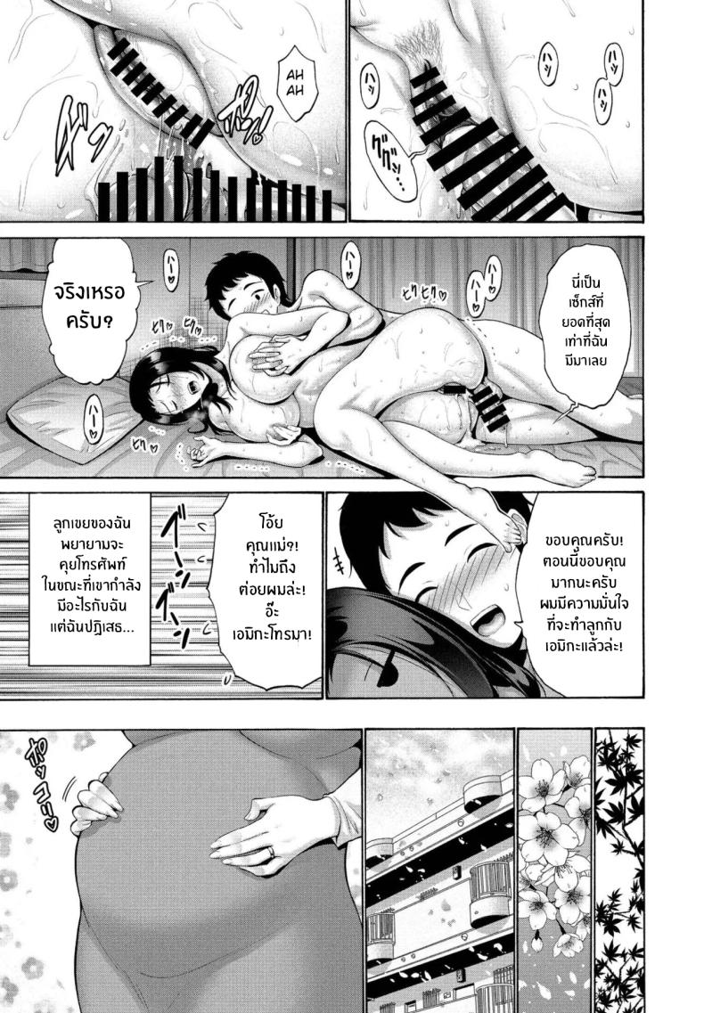 ปัญหาของลูกสาว [Nishikawa Kou] Musume no Kawari ni Watashi ga – ปัญหาของลูกสาว [Nishikawa Kou] Musume no Kawari ni Watashi ga หน้า 19