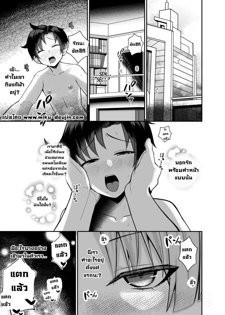 แผนสร้างความจงรักจงหลง [Awa no Chikara (Kibouou Soap)] Sensei wa Dandan Seitsuu shitaku naa ~ru ♡ Sensei Relax You’re Gonna Ejaculate Over and Over Again… (Blue Archive) – แผนสร้างความจงรักจงหลง [Awa no Chikara (Kibouou Soap)] Sensei wa Dandan Seitsuu shitaku naa ~ru ♡ Sensei Relax You’re Gonna Ejaculate Over and Over Again… (Blue Archive) หน้า 2