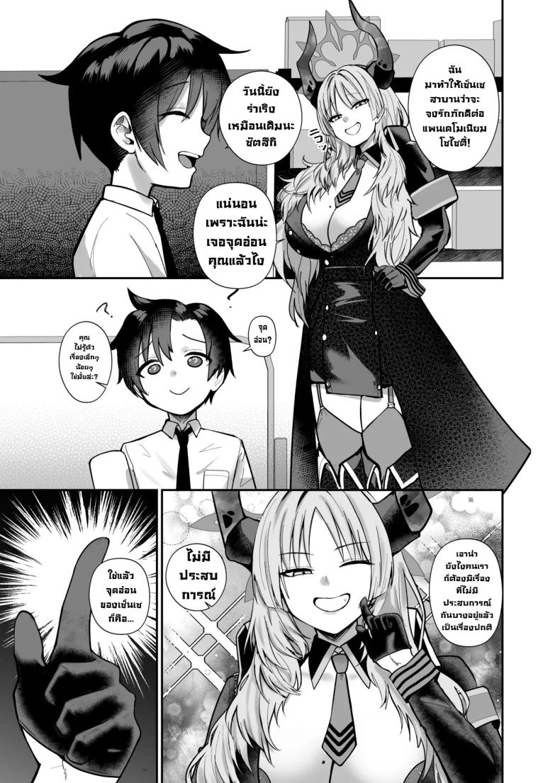 แผนสร้างความจงรักจงหลง [Awa no Chikara (Kibouou Soap)] Sensei wa Dandan Seitsuu shitaku naa ~ru ♡ Sensei Relax You’re Gonna Ejaculate Over and Over Again… (Blue Archive) – แผนสร้างความจงรักจงหลง [Awa no Chikara (Kibouou Soap)] Sensei wa Dandan Seitsuu shitaku naa ~ru ♡ Sensei Relax You’re Gonna Ejaculate Over and Over Again… (Blue Archive) หน้า 6