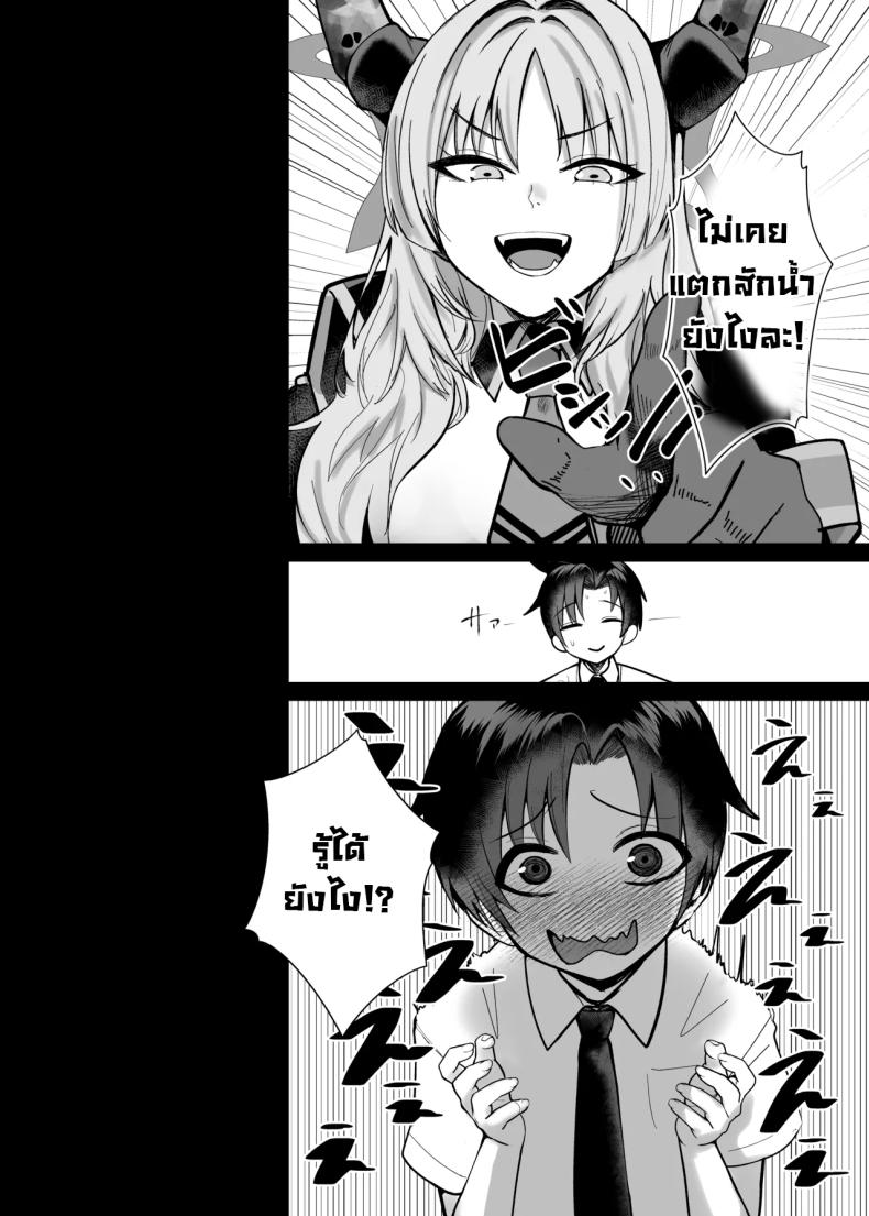 แผนสร้างความจงรักจงหลง [Awa no Chikara (Kibouou Soap)] Sensei wa Dandan Seitsuu shitaku naa ~ru ♡ Sensei Relax You’re Gonna Ejaculate Over and Over Again… (Blue Archive) – แผนสร้างความจงรักจงหลง [Awa no Chikara (Kibouou Soap)] Sensei wa Dandan Seitsuu shitaku naa ~ru ♡ Sensei Relax You’re Gonna Ejaculate Over and Over Again… (Blue Archive) หน้า 7