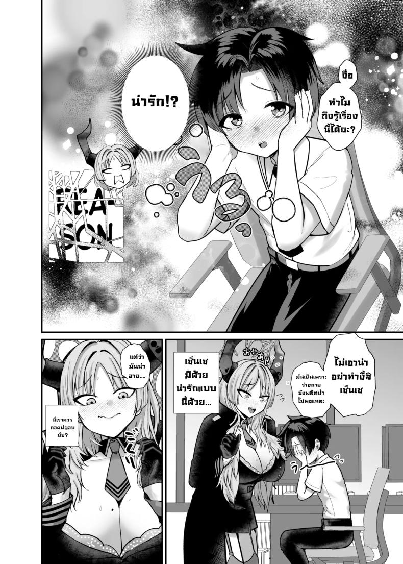 แผนสร้างความจงรักจงหลง [Awa no Chikara (Kibouou Soap)] Sensei wa Dandan Seitsuu shitaku naa ~ru ♡ Sensei Relax You’re Gonna Ejaculate Over and Over Again… (Blue Archive) – แผนสร้างความจงรักจงหลง [Awa no Chikara (Kibouou Soap)] Sensei wa Dandan Seitsuu shitaku naa ~ru ♡ Sensei Relax You’re Gonna Ejaculate Over and Over Again… (Blue Archive) หน้า 9