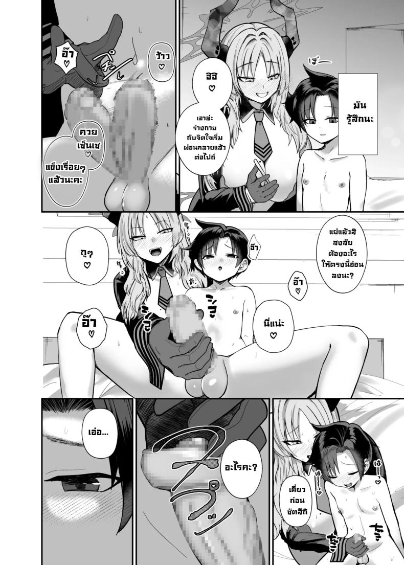 แผนสร้างความจงรักจงหลง [Awa no Chikara (Kibouou Soap)] Sensei wa Dandan Seitsuu shitaku naa ~ru ♡ Sensei Relax You’re Gonna Ejaculate Over and Over Again… (Blue Archive) – แผนสร้างความจงรักจงหลง [Awa no Chikara (Kibouou Soap)] Sensei wa Dandan Seitsuu shitaku naa ~ru ♡ Sensei Relax You’re Gonna Ejaculate Over and Over Again… (Blue Archive) หน้า 13