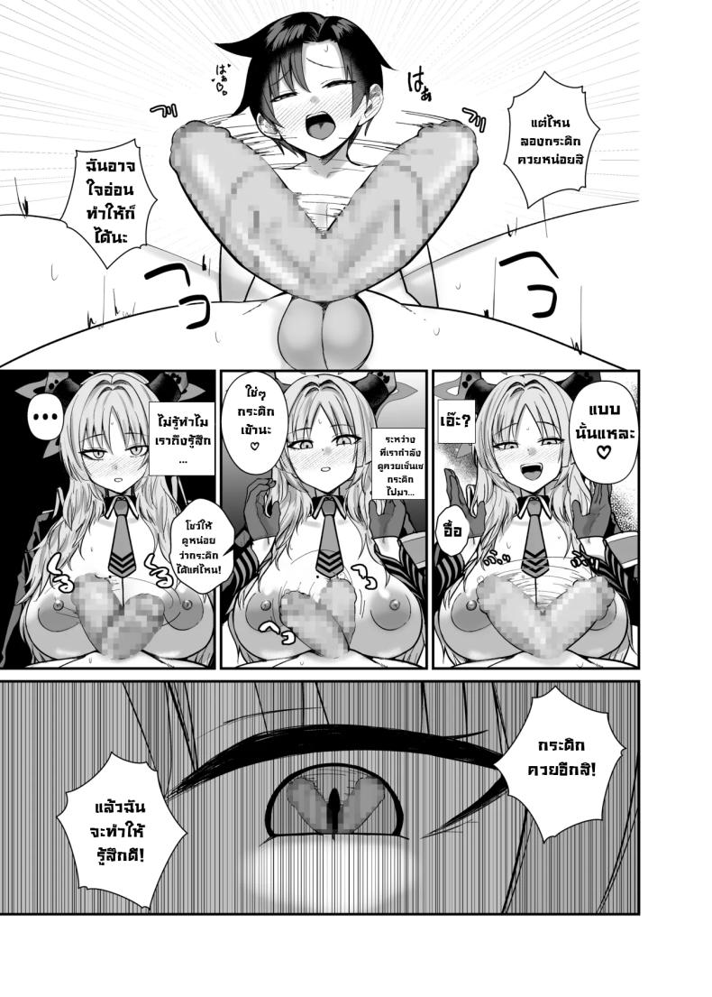 แผนสร้างความจงรักจงหลง [Awa no Chikara (Kibouou Soap)] Sensei wa Dandan Seitsuu shitaku naa ~ru ♡ Sensei Relax You’re Gonna Ejaculate Over and Over Again… (Blue Archive) – แผนสร้างความจงรักจงหลง [Awa no Chikara (Kibouou Soap)] Sensei wa Dandan Seitsuu shitaku naa ~ru ♡ Sensei Relax You’re Gonna Ejaculate Over and Over Again… (Blue Archive) หน้า 18