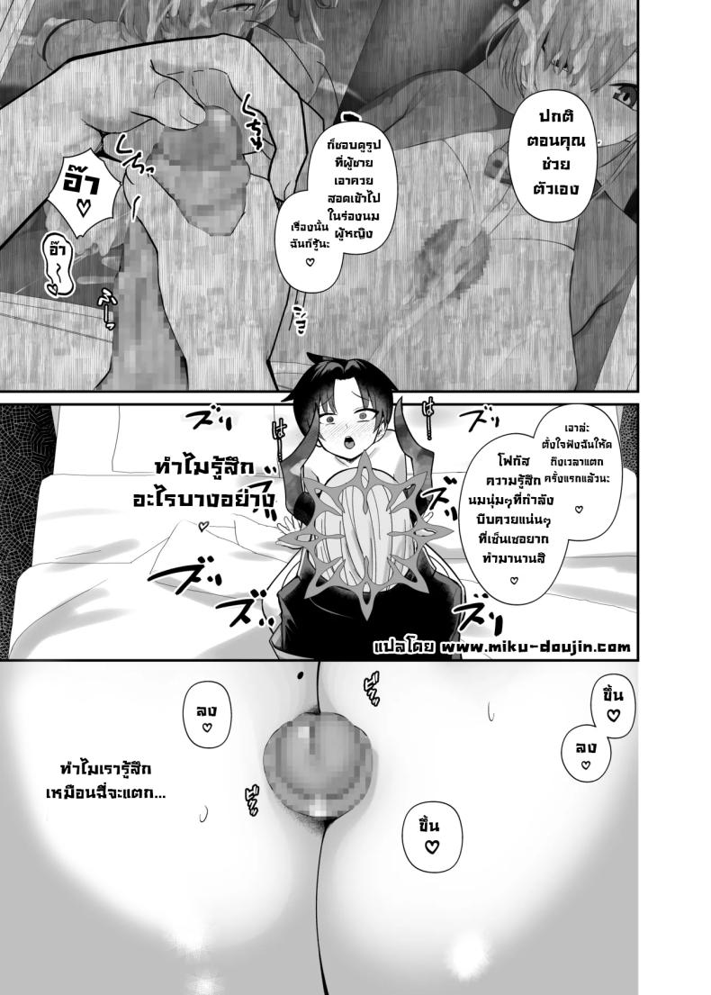 แผนสร้างความจงรักจงหลง [Awa no Chikara (Kibouou Soap)] Sensei wa Dandan Seitsuu shitaku naa ~ru ♡ Sensei Relax You’re Gonna Ejaculate Over and Over Again… (Blue Archive) – แผนสร้างความจงรักจงหลง [Awa no Chikara (Kibouou Soap)] Sensei wa Dandan Seitsuu shitaku naa ~ru ♡ Sensei Relax You’re Gonna Ejaculate Over and Over Again… (Blue Archive) หน้า 20