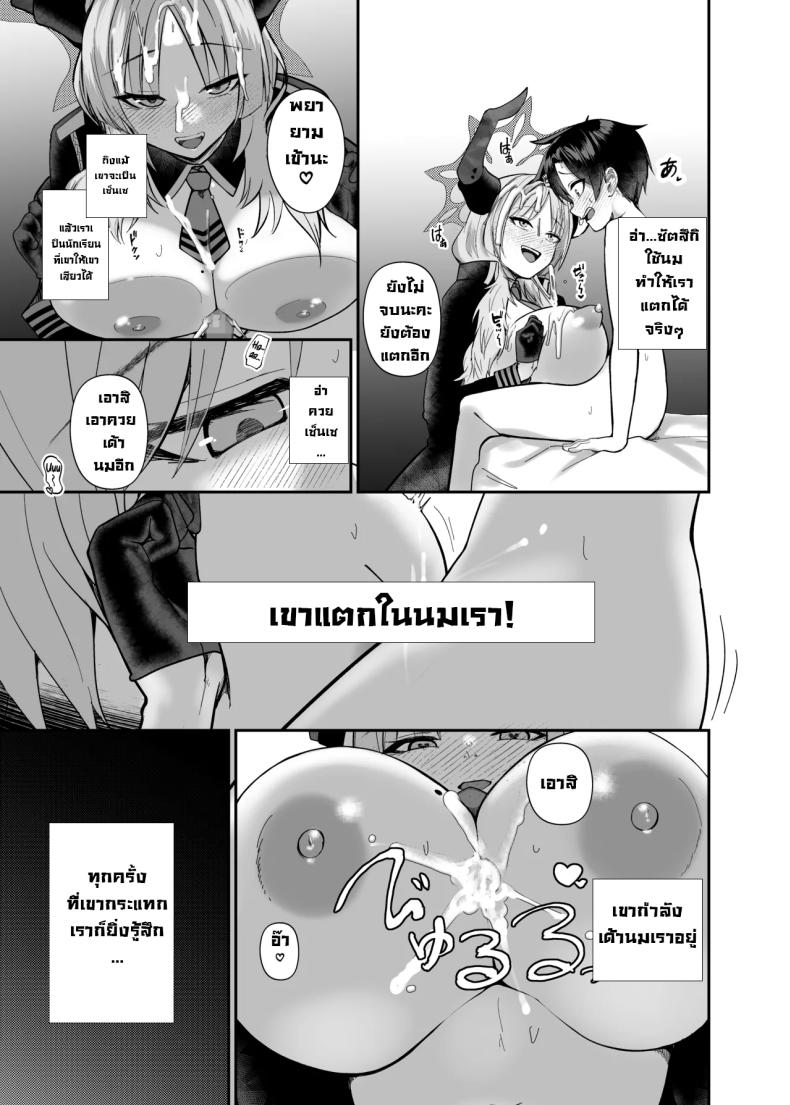 แผนสร้างความจงรักจงหลง [Awa no Chikara (Kibouou Soap)] Sensei wa Dandan Seitsuu shitaku naa ~ru ♡ Sensei Relax You’re Gonna Ejaculate Over and Over Again… (Blue Archive) – แผนสร้างความจงรักจงหลง [Awa no Chikara (Kibouou Soap)] Sensei wa Dandan Seitsuu shitaku naa ~ru ♡ Sensei Relax You’re Gonna Ejaculate Over and Over Again… (Blue Archive) หน้า 21