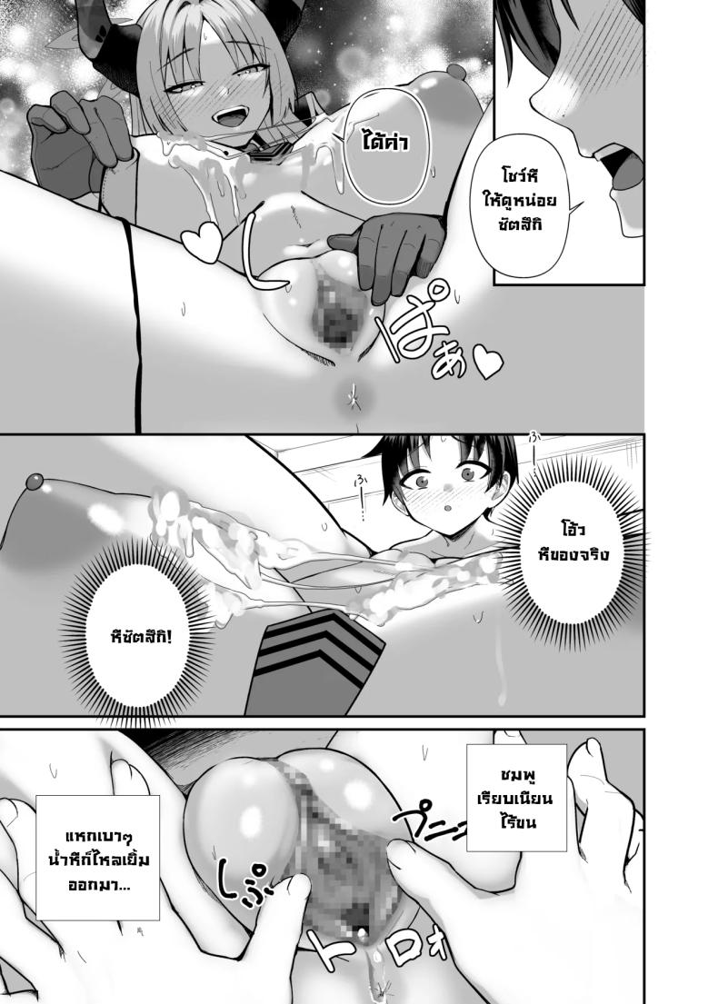 แผนสร้างความจงรักจงหลง [Awa no Chikara (Kibouou Soap)] Sensei wa Dandan Seitsuu shitaku naa ~ru ♡ Sensei Relax You’re Gonna Ejaculate Over and Over Again… (Blue Archive) – แผนสร้างความจงรักจงหลง [Awa no Chikara (Kibouou Soap)] Sensei wa Dandan Seitsuu shitaku naa ~ru ♡ Sensei Relax You’re Gonna Ejaculate Over and Over Again… (Blue Archive) หน้า 23